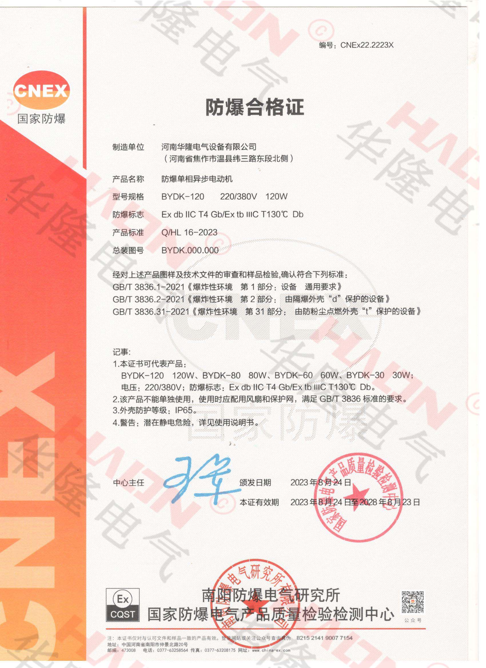 防爆电机ExdbIICT4Gb ExtbIIICT130℃Db 防爆电机ExdbIICT4Gb ExtbIIICT130℃Db