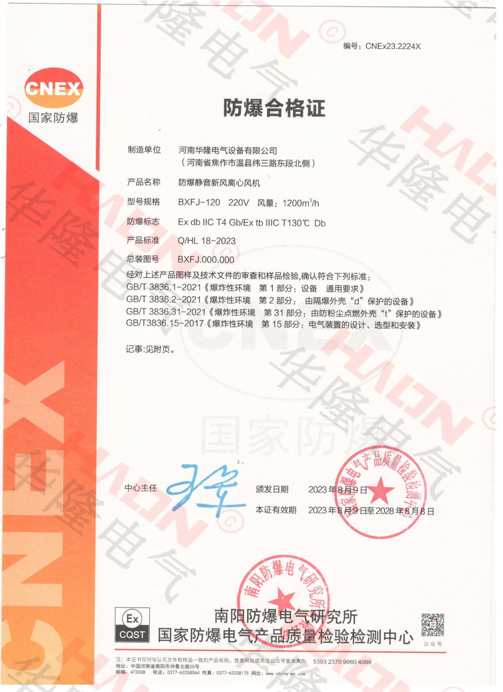 防爆静音新风离心风机ExdbIICT4Gb      ExtbIIICT130℃Db
