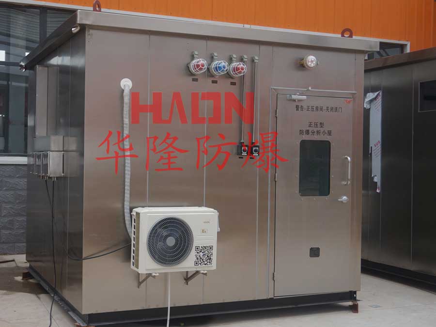 正压型防爆小屋